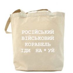 Шоппер Російський військовий корабель