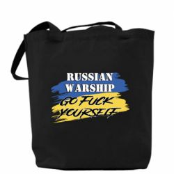 Шоппер Российский Военный Корабль иди нах и!