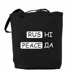 Шоппер Rus не peace да