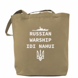 Шоппер Russian warship idi nahui
