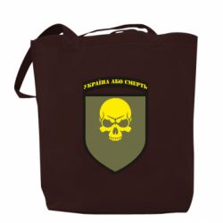 Шоппер Шеврон 72 ОМБр - PrintSalon