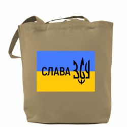 Шоппер Слава ЗСУ - PrintSalon