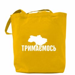 Шоппер Украина Держимся - PrintSalon