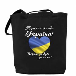 Шоппер Украина держись!