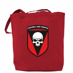 Шоппер Украина или смерть - PrintSalon