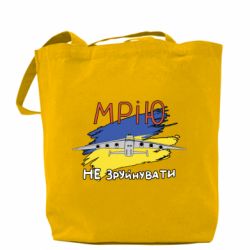 Шоппер Украина! Нашу мечту не разрушить - PrintSalon