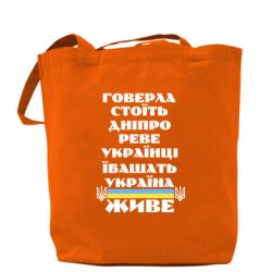 Шоппер Украина живет - PrintSalon