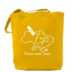 Шоппер Украина Живи - PrintSalon