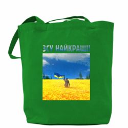 Шоппер ВСУ лучшие!