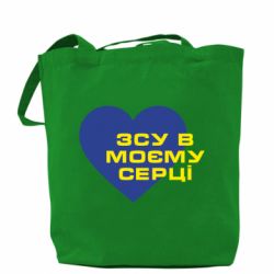 Шоппер ВСУ в моем сердце - PrintSalon