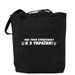 Шопер Я З України - PrintSalon
