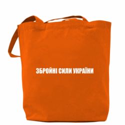 Шопери Збройні Сили України - PrintSalon