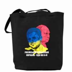 Шоппер Zelensky Art - PrintSalon