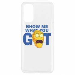 Чехол для Oppo Reno 4 Show me what you got - PrintSalon