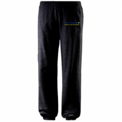 Штаны Геть москаль не красивый - PrintSalon