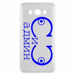 Чехол для Samsung J7 2016 Сись-админ - PrintSalon