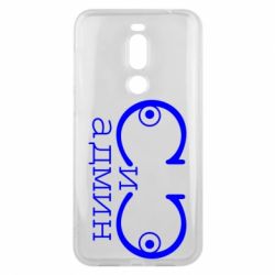 Чехол для Meizu X8 Сись-админ - PrintSalon