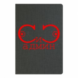 Блокнот с принто Сись-админ - PrintSalon