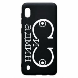 Чехол для Samsung A10 Сись-админ - PrintSalon
