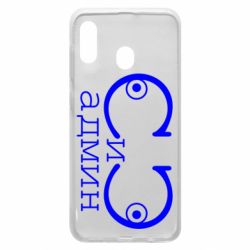 Чехол для Samsung A30 Сись-админ - PrintSalon
