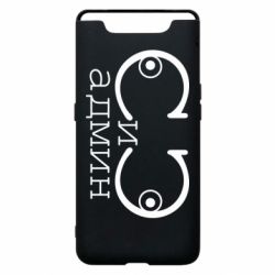 Чехол для Samsung A80 Сись-админ - PrintSalon