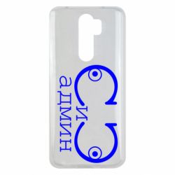 Чехол для Xiaomi Redmi Note 8 Pro Сись-админ - PrintSalon