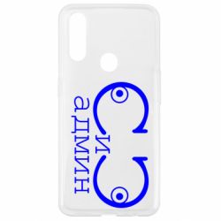 Чехол для Oppo A31 Сись-админ - PrintSalon