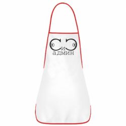 Фартук Сись-админ - PrintSalon