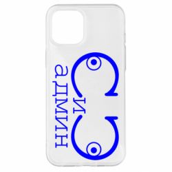 Чехол для iPhone 12 Pro Max Сись-админ - PrintSalon