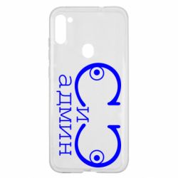 Чехол для Samsung A11/M11 Сись-админ - PrintSalon