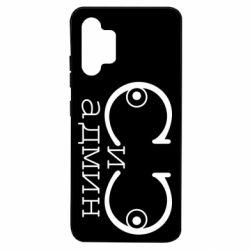 Чехол для Samsung A32 4G Сись-админ - PrintSalon