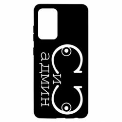 Чехол для Samsung A52 5G Сись-админ - PrintSalon