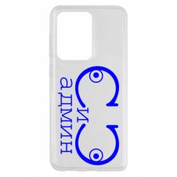 Чехол для Samsung S20 Ultra Сись-админ - PrintSalon