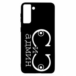 Чехол для Samsung S21 Ultra Сись-админ - PrintSalon