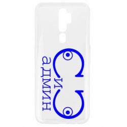 Чехол для Oppo A5/A9 2020 Сись-админ - PrintSalon
