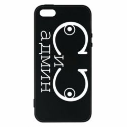Чехол для iPhone5/5S/SE Сись-админ - PrintSalon