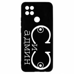 Чехол для Oppo A15s/A15 Сись-админ - PrintSalon