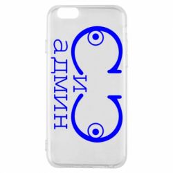 Чехол для iPhone 6/6S Сись-админ - PrintSalon