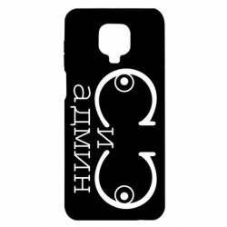 Чехол для Xiaomi Redmi Note 9S/9Pro/9Pro Max Сись-админ - PrintSalon