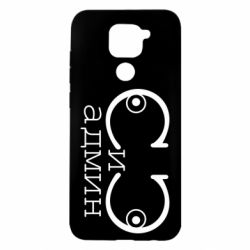 Чехол для Xiaomi Redmi Note 9/Redmi 10X Сись-админ - PrintSalon