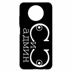 Чехол для Xiaomi Redmi Note 9 5G/Redmi Note 9T Сись-админ - PrintSalon