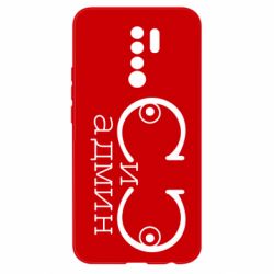 Чехол для Xiaomi Redmi 9 Сись-админ - PrintSalon