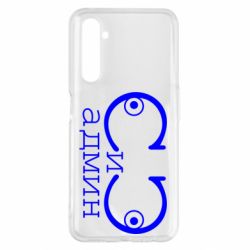 Чехол для Realme 6 Pro Сись-админ - PrintSalon