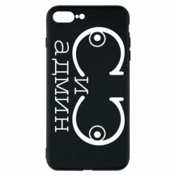 Чехол для iPhone 7 Plus Сись-админ - PrintSalon