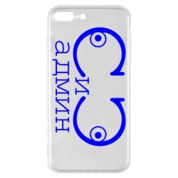 Чехол для iPhone 8 Plus Сись-админ - PrintSalon