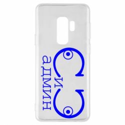 Чехол для Samsung S9+ Сись-админ - PrintSalon
