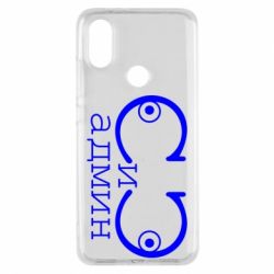 Чехол для Xiaomi Mi A2 Сись-админ - PrintSalon