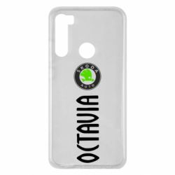 Чехол для Xiaomi Redmi Note 8 Skoda Octavia - PrintSalon