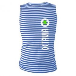 Майка-тельняшка Skoda Octavia - PrintSalon