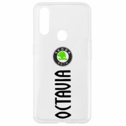 Чехол для Oppo A31 Skoda Octavia - PrintSalon